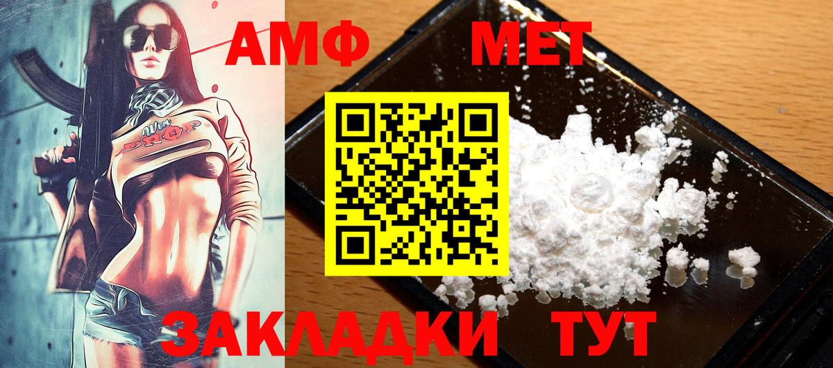 Amphetamine 98%  АМФ  Щёлково  Вход с VPN 