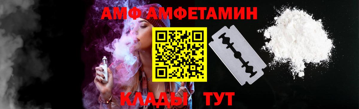 Амфетамин 98% Щёлково