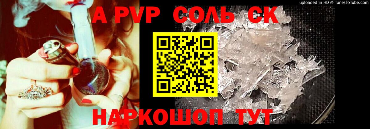 Alpha PVP кристаллы  Вход с VPN  Альфа ПВП Соль  сколько стоит  Щёлково  Alpha PVP VHQ 