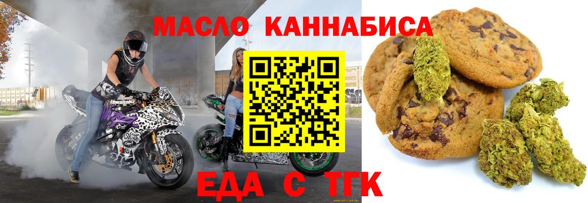 Canna-Cookies конопля  Вход с VPN  Щёлково 