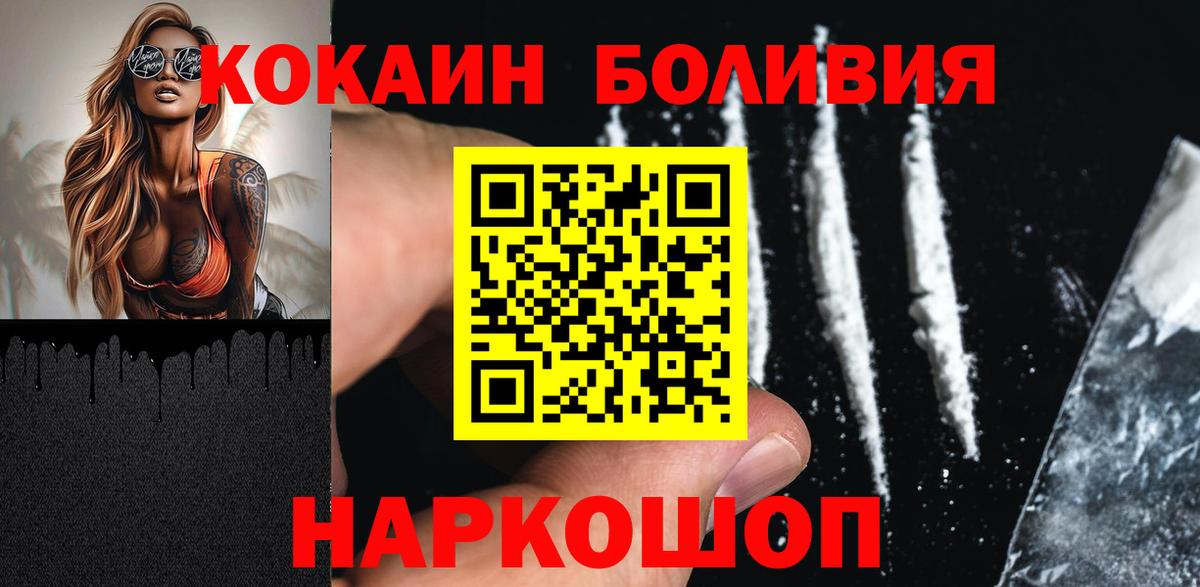 КОКАИН 98%  Cocaine  Щёлково  Вход с VPN 