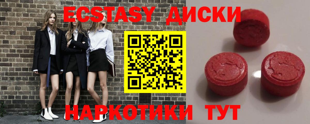 Ecstasy VHQ  Ecstasy mix  Вход с VPN  Щёлково 