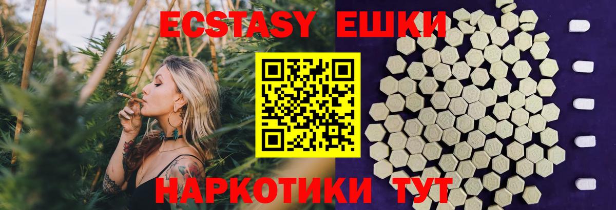 Ecstasy TESLA Щёлково