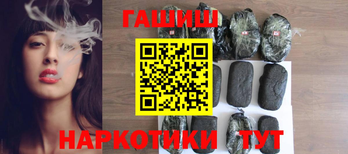 ГАШ  ГАШИШ убойный  цена наркотик  Щёлково  ГАШИШ ice o lator  Вход с VPN 