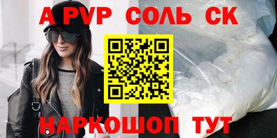 сатива Будённовск