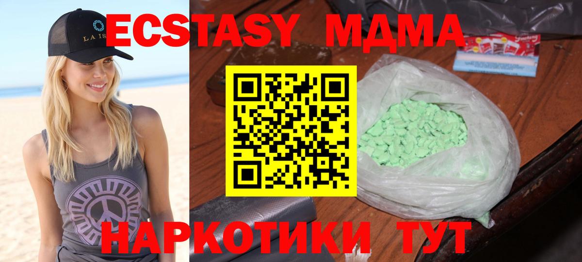 Щёлково  МДМА молли  Вход с VPN  МДМА кристаллы 
