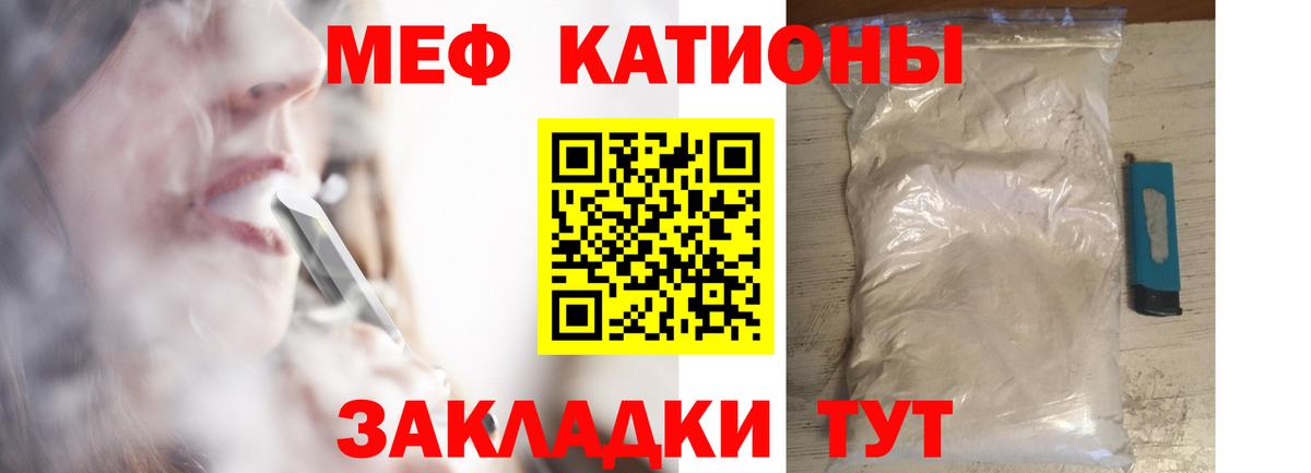 купить наркоту  Вход с VPN  Щёлково  Мефедрон  МЯУ-МЯУ VHQ  МЕФ мяу мяу  МЕФ 