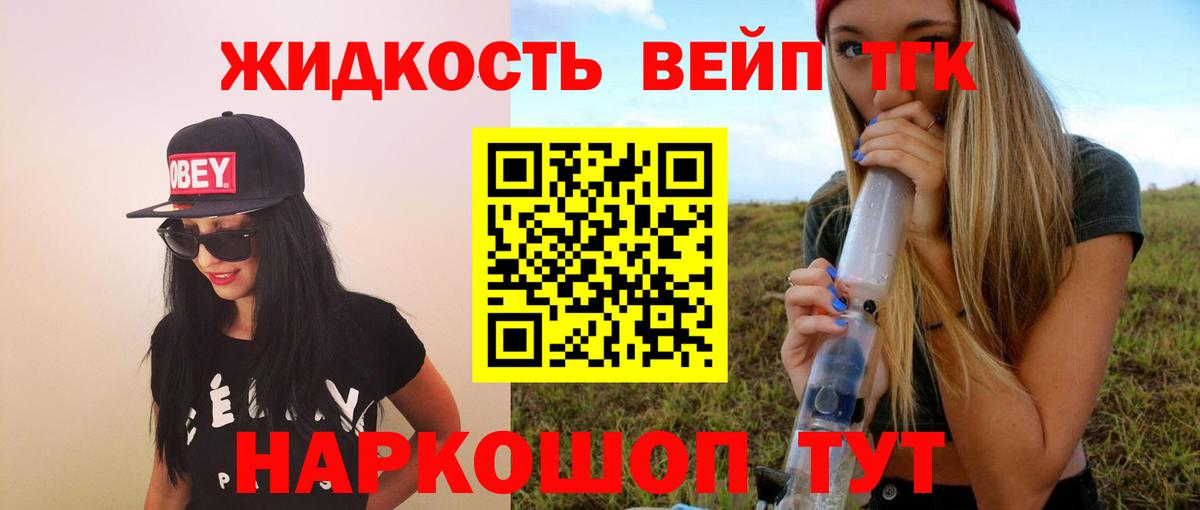 Дистиллят ТГК гашишное масло Щёлково