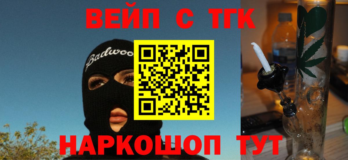 Щёлково  ТГК жижа  Вход с VPN 