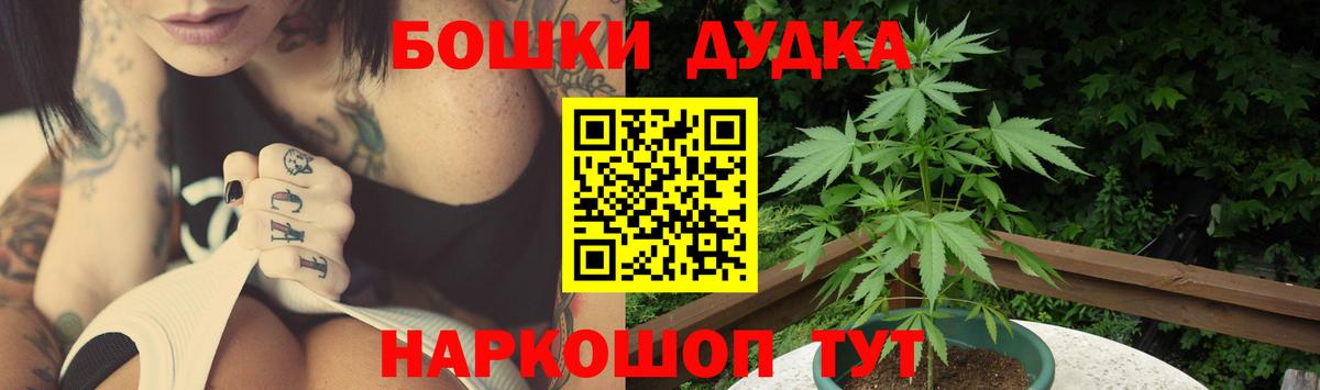 Шишки марихуана Bruce Banner Щёлково